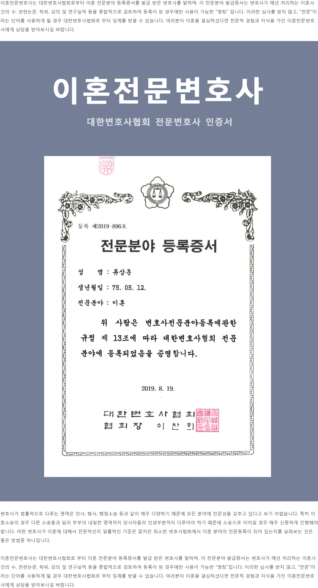 인천이혼변호사